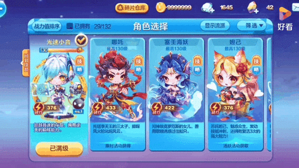 天天酷跑未来少年角色究竟有哪些独特技能和玩法优势?