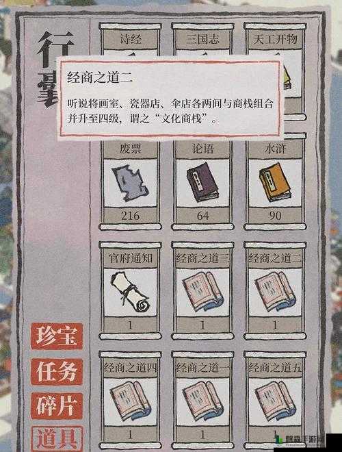 江南百景图商栈合成技巧大公开！手把手教你解锁所有商栈赚钱秘诀